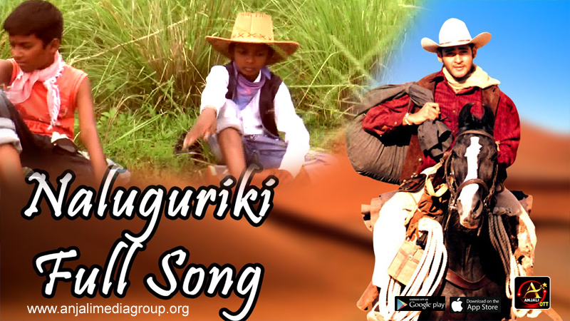 Naluguriki Nchhinadi song